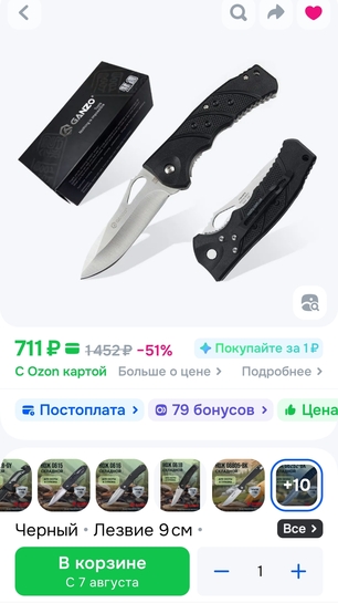 Screenshot20250804203533