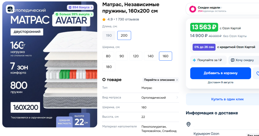 FireShotCapture097-160x200c-www.ozon.ru