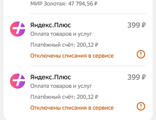 Screenshot20250805232359ru.sberbankmobileedit3815732934313