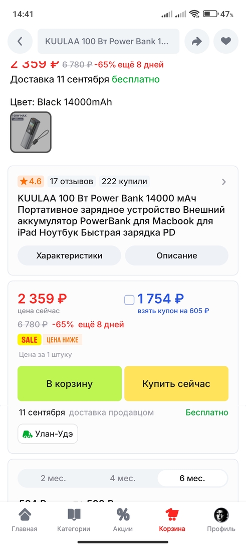 1000009369