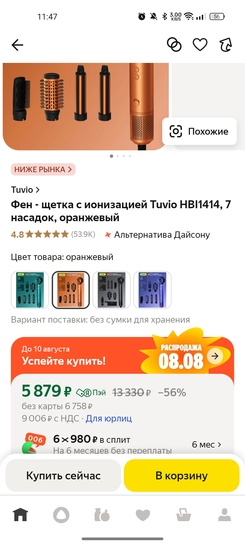Screenshot2025-08-07-11-47-02-1972a6fe21778522f24b33b9f10c3708e6