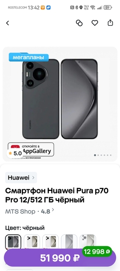 Screenshot20250807134215ru.megamarket.marketplace