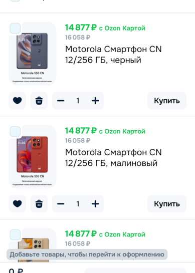 Screenshot20250808081234ru.ozon.app.android