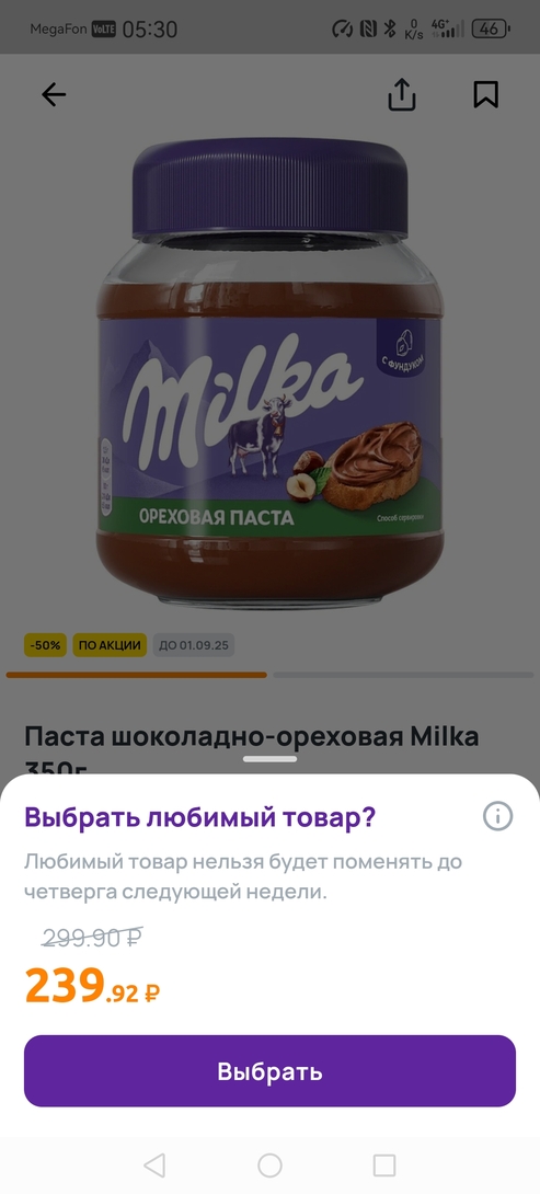 Screenshot20250808053025com.ru.dixy