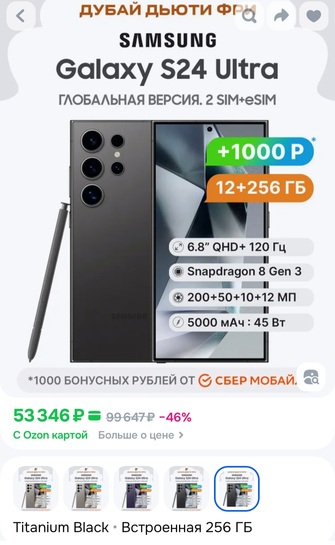 Screenshot20250808-090723OZON