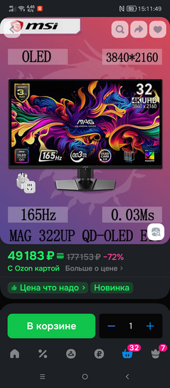 Screenshot20250808-151150