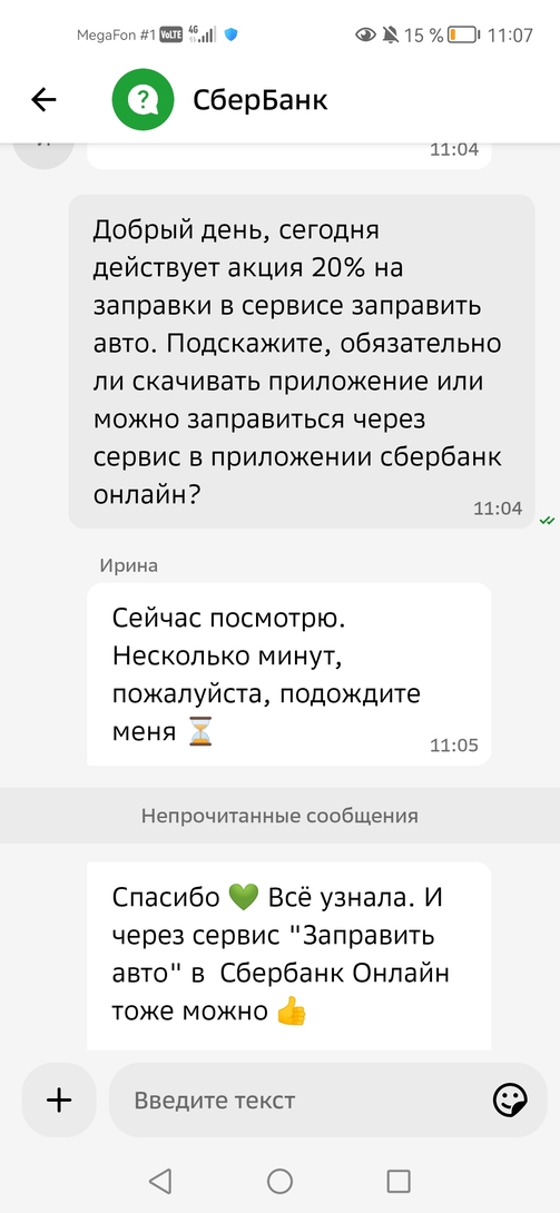 Screenshot20250810110741ru.sberbankmobile