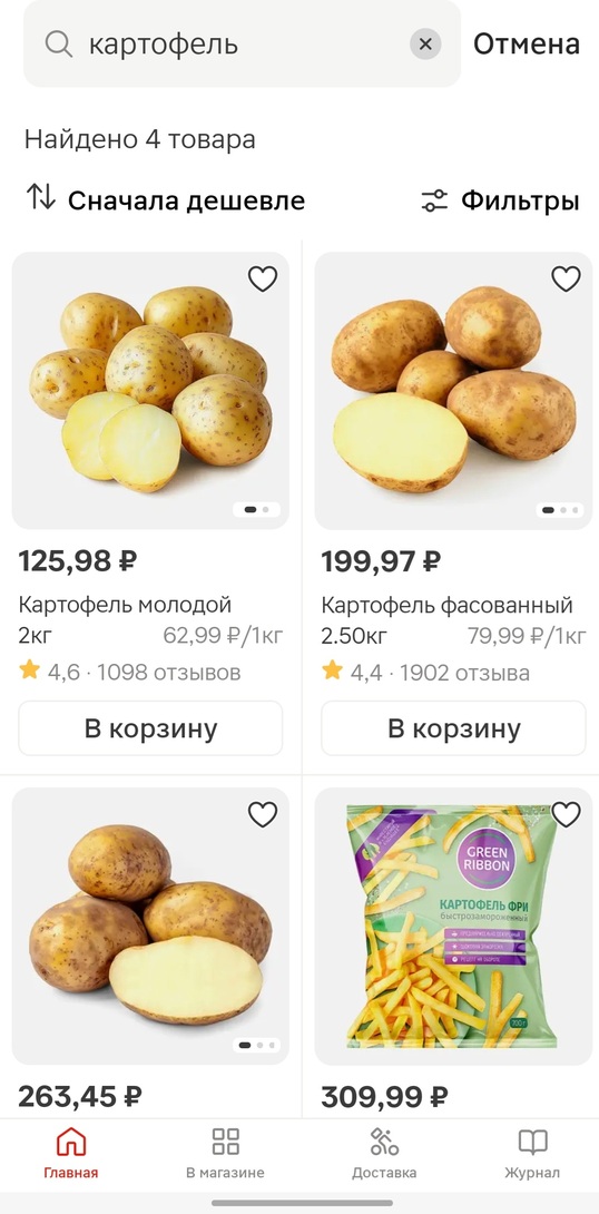 Screenshot20250810-181437