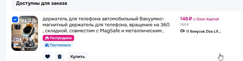 10-08-2025170431