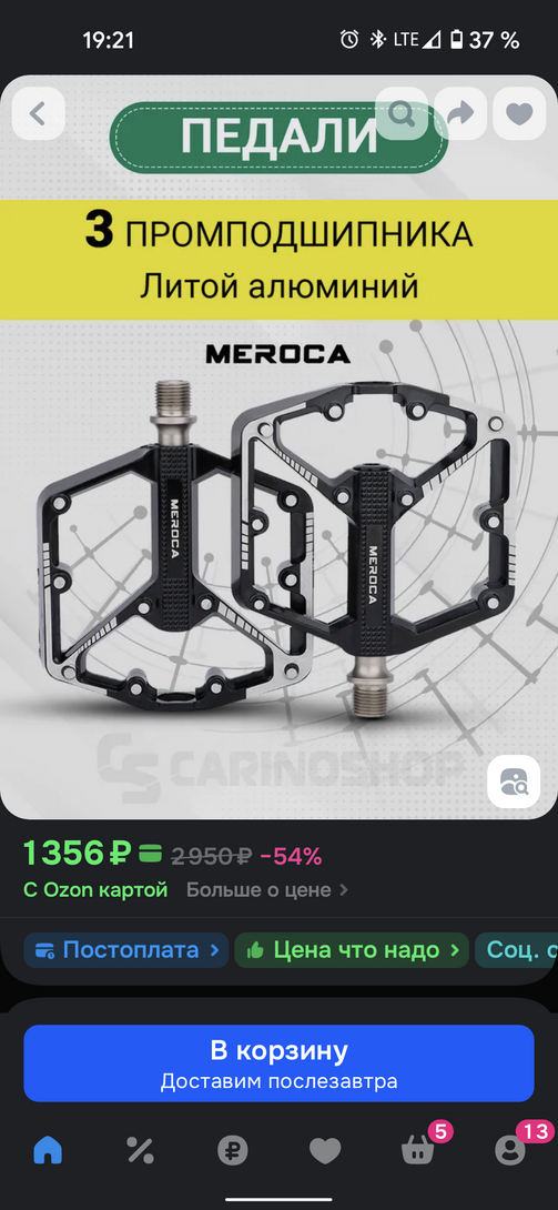 Screenshot20250810-192131