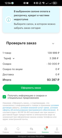 Screenshot20250812120635com.yandex.browser