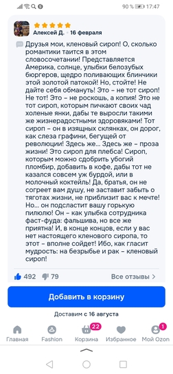 Screenshot20250812174700com.yandex.searchapp