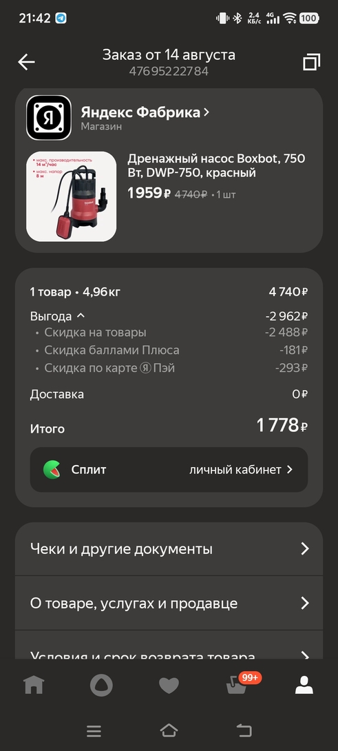 1000040874