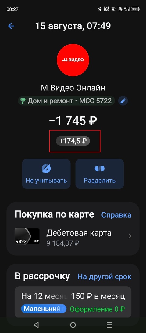 tempScreenshot20250815-082725