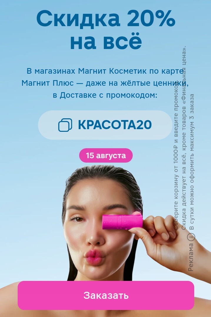 Screenshot20250815-1850102