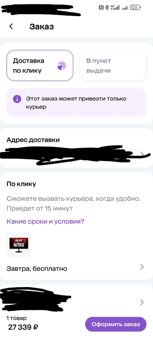 Screenshot20250815215423