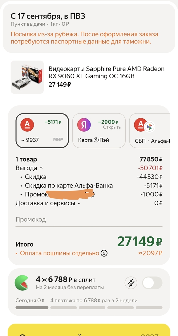 1001135732