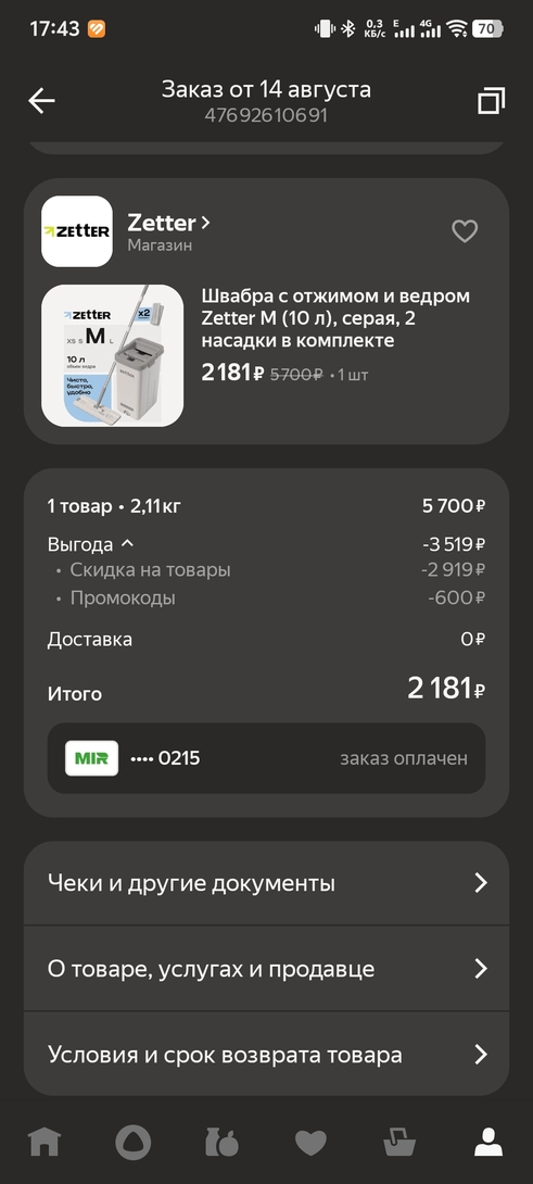 1000083964