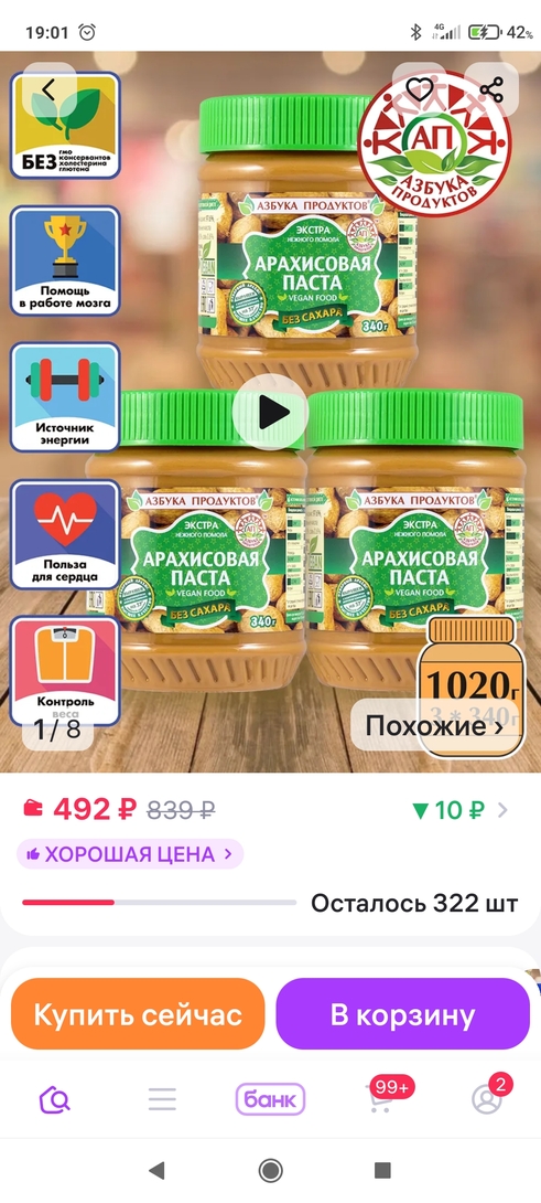Screenshot2025-08-17-19-01-11-619com.wildberries.ru