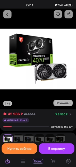 Screenshot20250817221137com.wildberries.ru