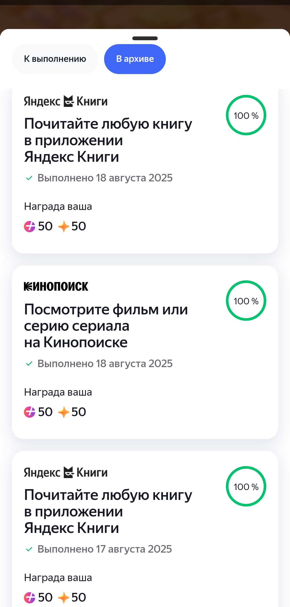 Screenshot20250818120920