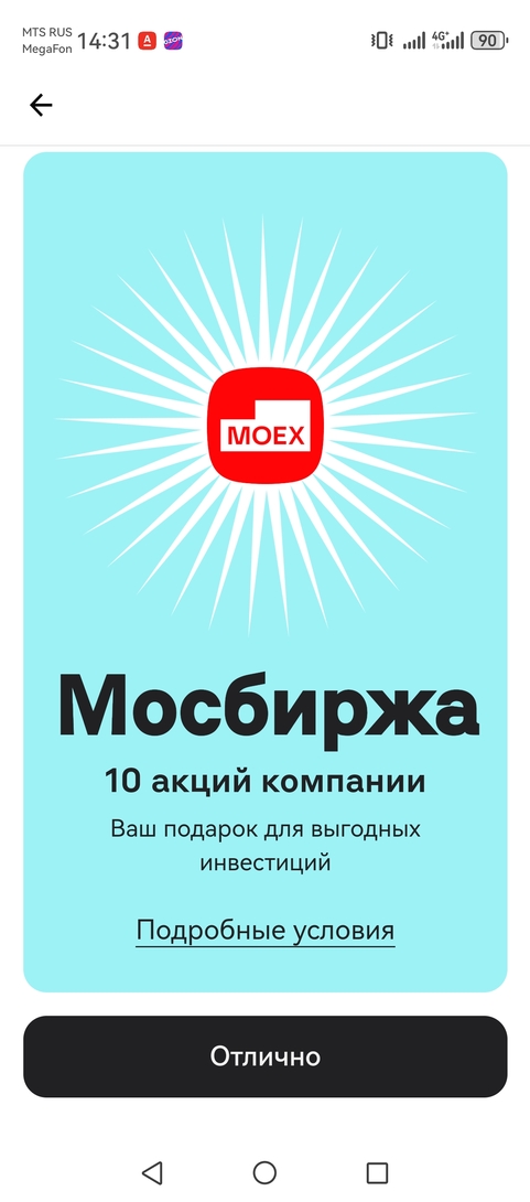 Screenshot20250818143144ru.alfabank.mobile.android.huawei