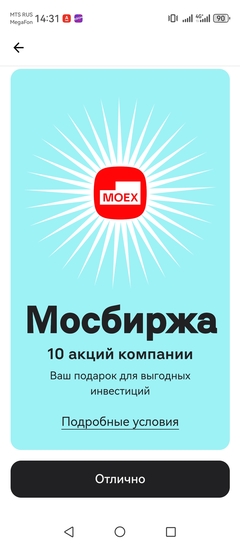 Screenshot20250818143144ru.alfabank.mobile.android.huawei