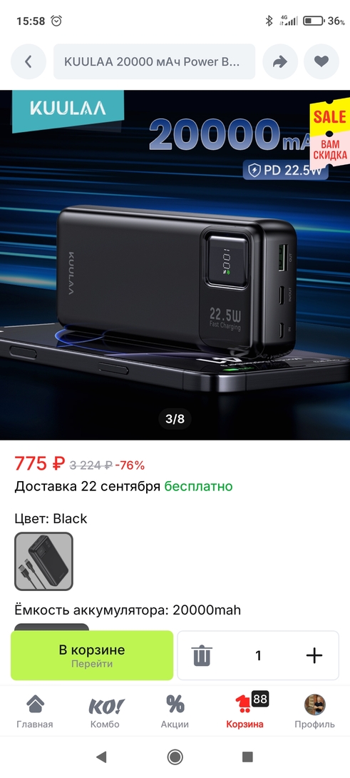 Screenshot2025-08-18-15-58-33-005ru.aliexpress.buyer