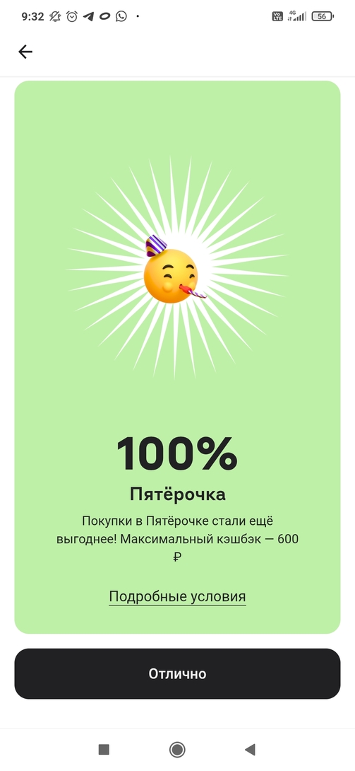 Screenshot2025-08-19-09-32-08-355ru.alfabank.mobile.android
