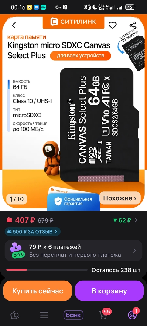 Screenshot20250820001653com.wildberries.ru