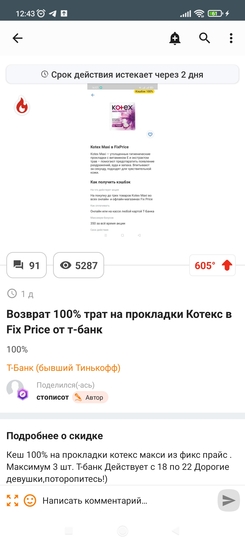 Screenshot2025-08-20-12-43-43-772ru.pepper