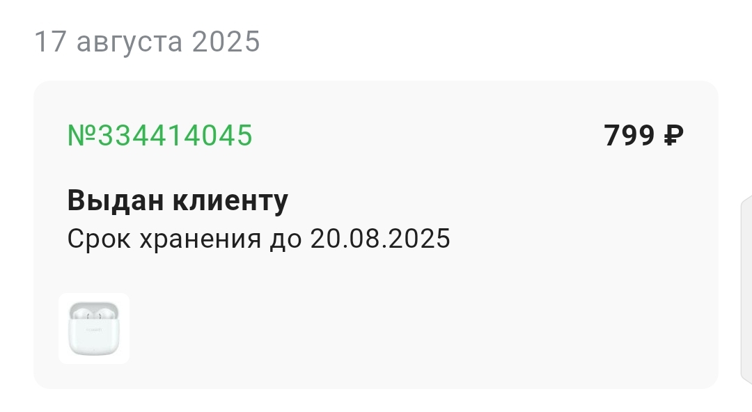 1000038530
