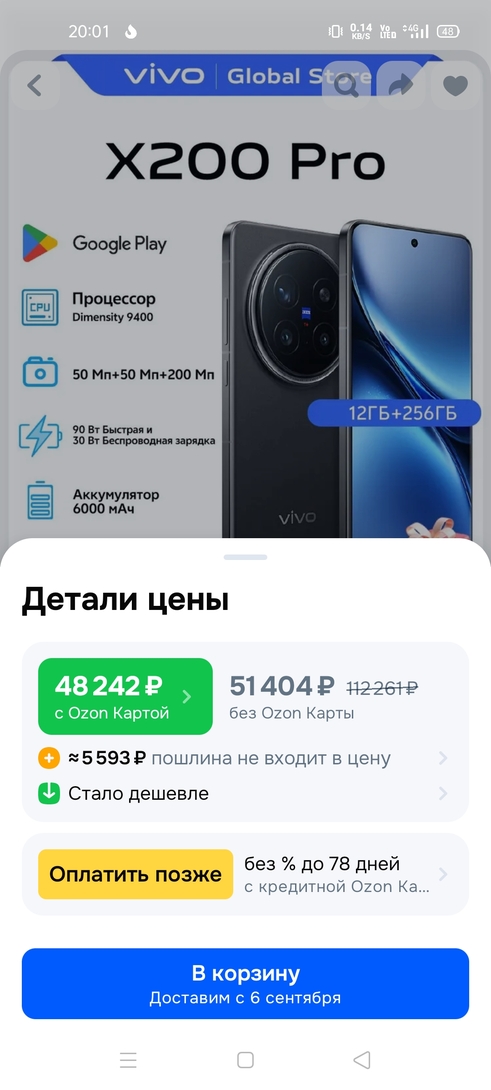 Screenshot2025-08-20-20-01-57-68