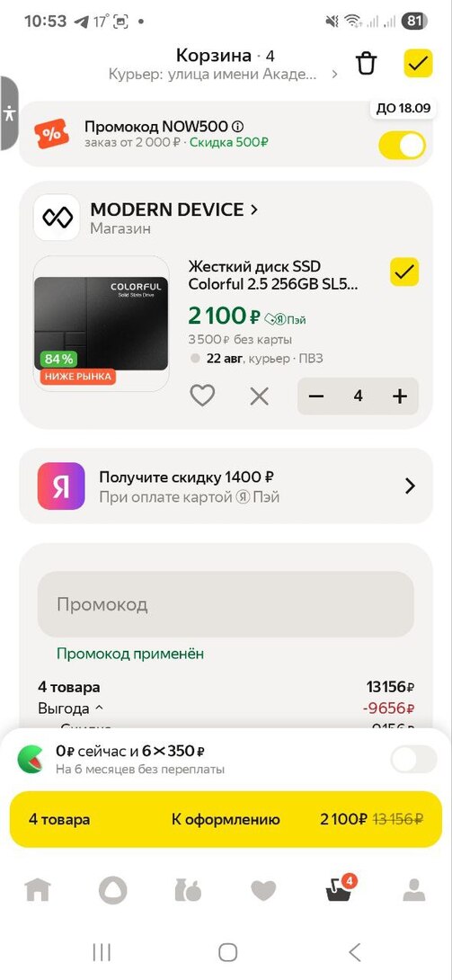 1000022875