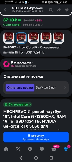 Screenshot20250821104602ru.ozon.app.android