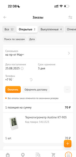 imagepicker0FB62A01-E87D-482A-9CBD-BCA575F8D4FE-30701-0000051FE7C8B457