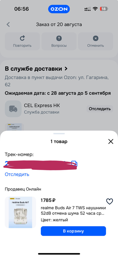imagepicker53C27492-723C-4669-86B0-66E8F4FDF99B-945-000000D6B602B5CC