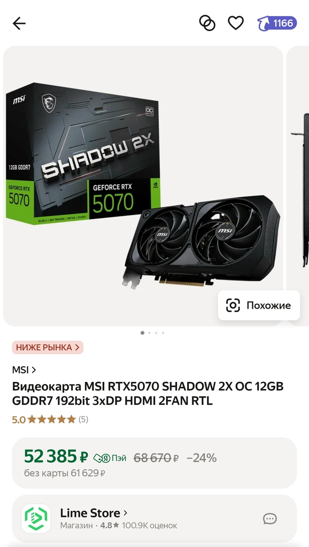 1000037682