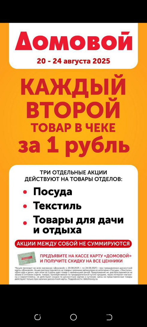 Screenshot20250823-161254
