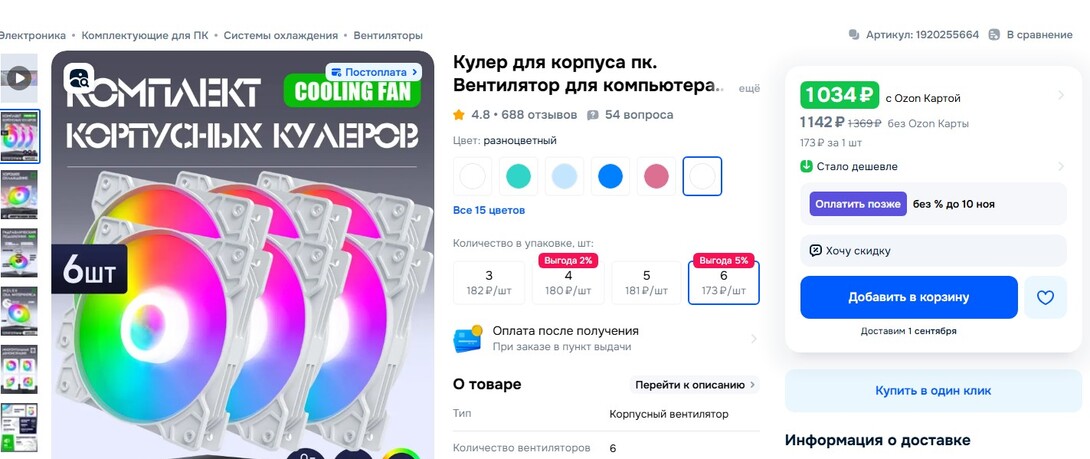 25-08-2025135940