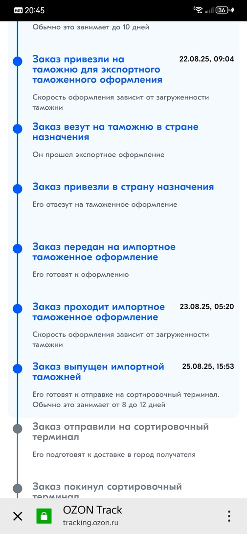 Screenshot20250825204556com.yandex.browser