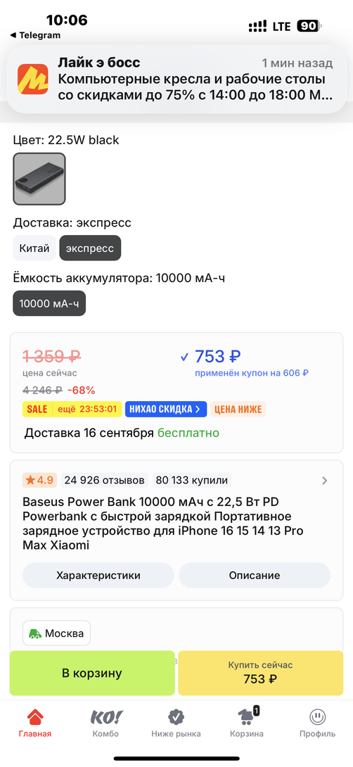 imagepickerEF58FC70-F9EE-4E31-ADF7-25FCC3FA18D6-48792-000012F0E8654F65