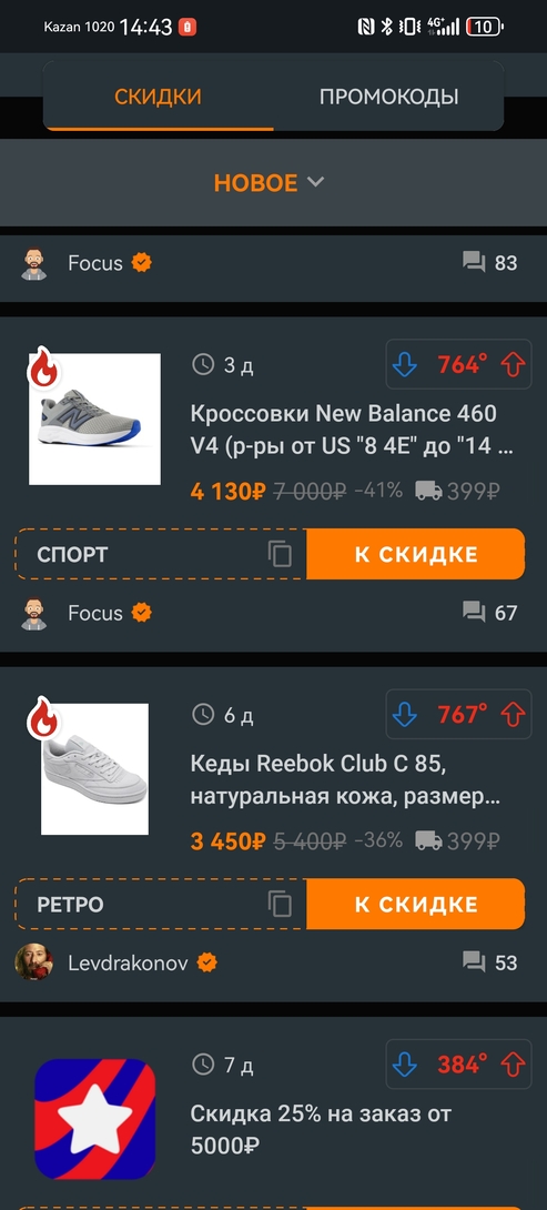 Screenshot20250828144352ru.pepper