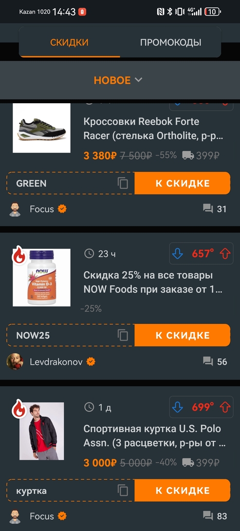 Screenshot20250828144343ru.pepper