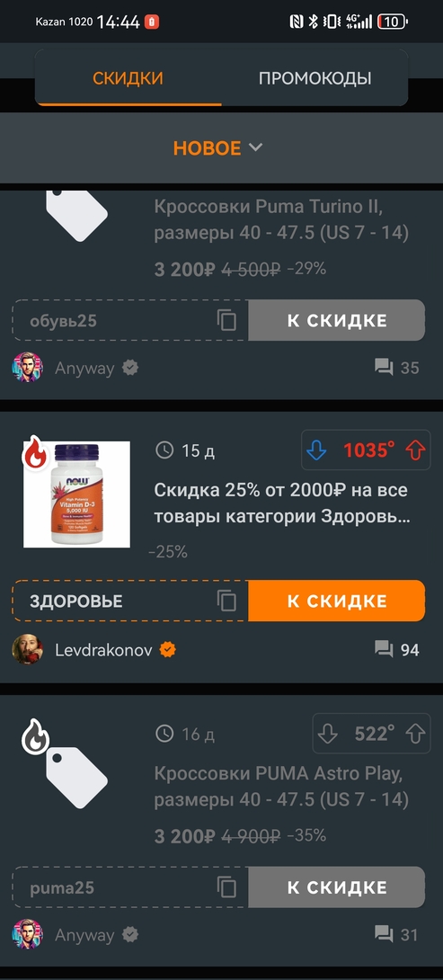 Screenshot20250828144404ru.pepper