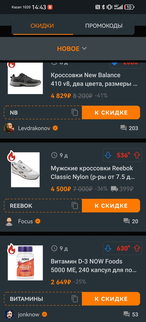 Screenshot20250828144358ru.pepper