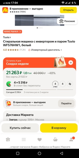 Screenshot20250828-170450173