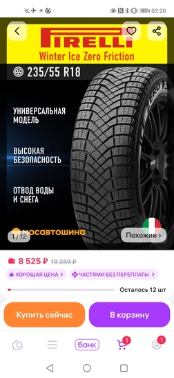 Screenshot20250830032039com.wildberries.ru