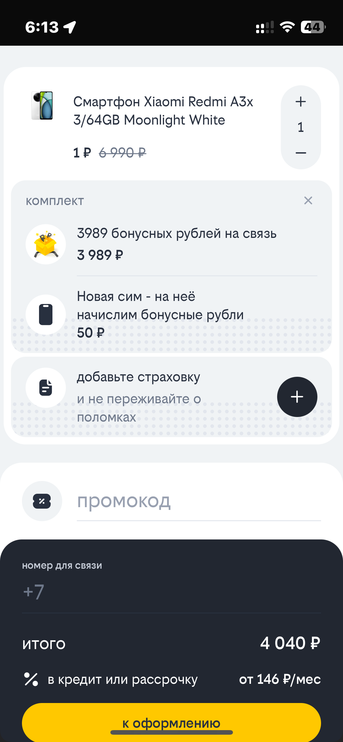 imagepicker80DAAB41-C62A-4755-99BE-DFE9FE0CA385-6166-00000092A155445B