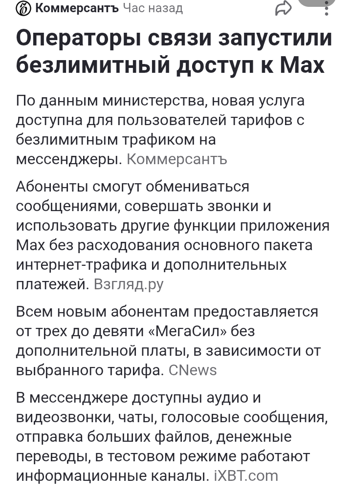 Screenshot20250901-2033392